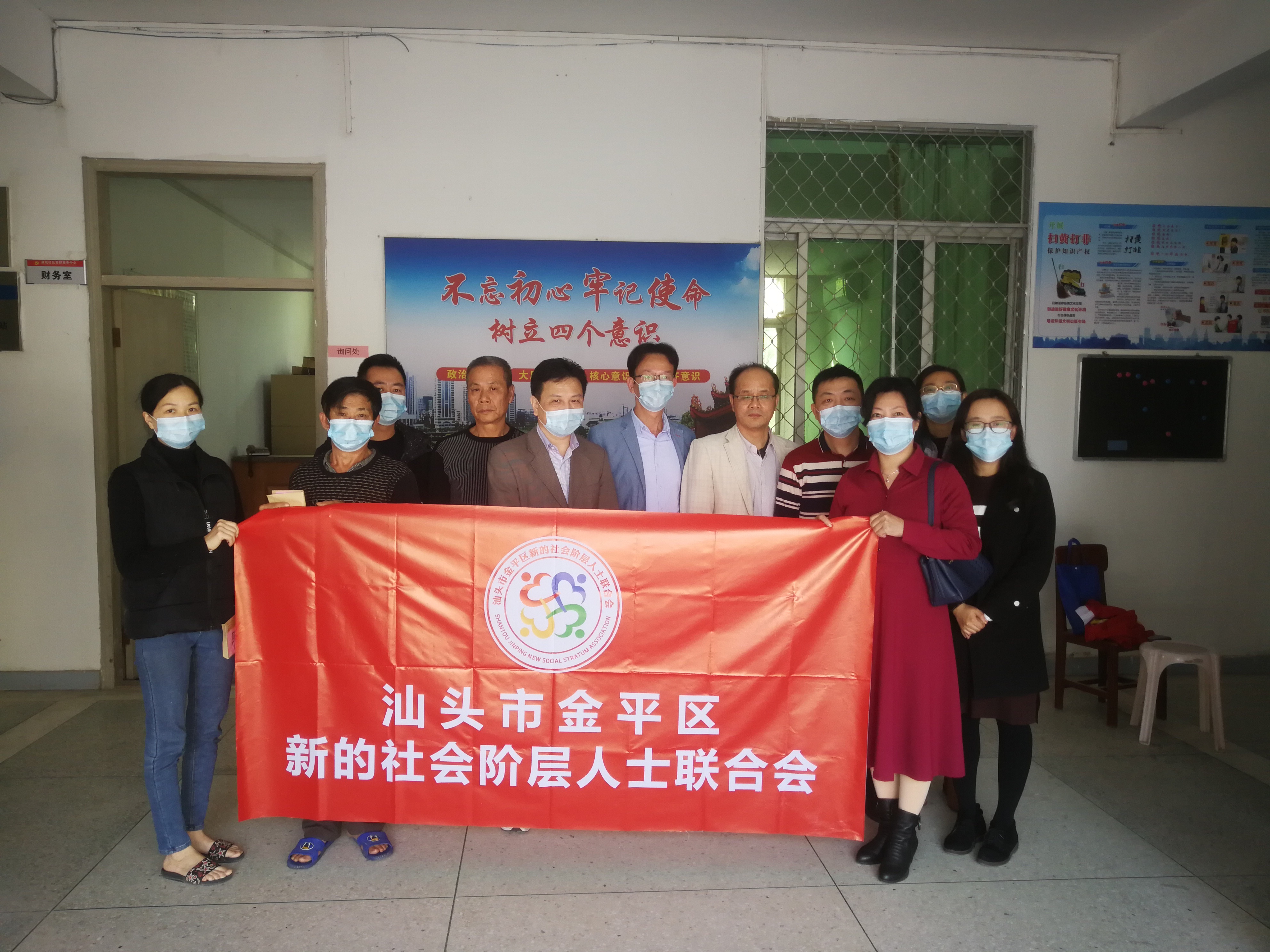 金平区新阶联春节前夕开展扶贫慰问活动
