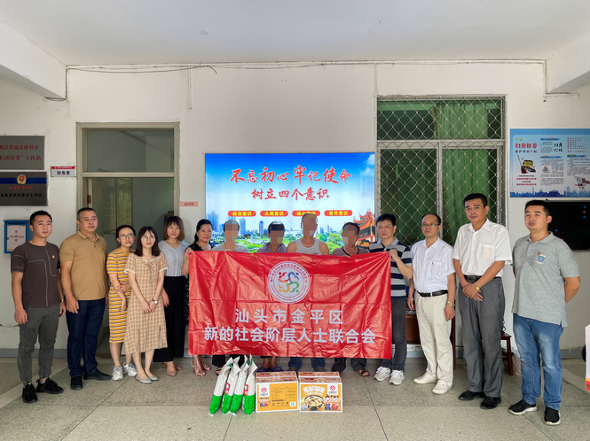 慰问活动 | 金平区新阶联开展乡村振兴慰问活动