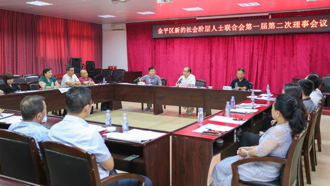 理事会议 ｜ 金平新阶联召开第一届第二次理事会议