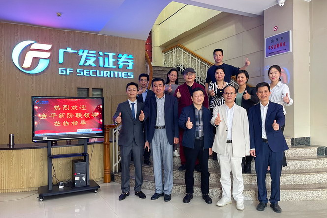交流分享 ｜ 金平新阶联举办资产配置策略与方向专题沙龙分享活动