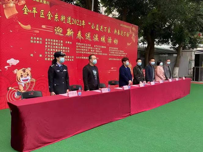 慰问活动 ｜ 金平新阶联举办迎春送温暖慰问活动