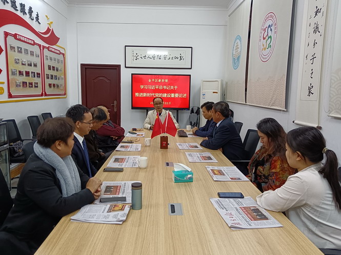 专题学习 ｜ 金平区新阶联学习习近平总书记关于推进新时代党的建设重要论述