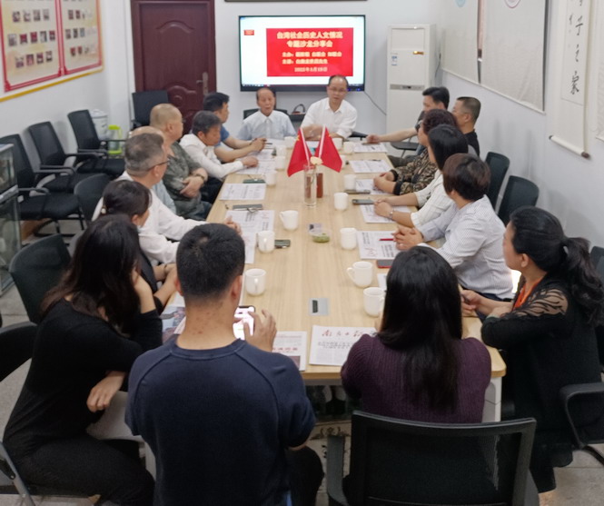 分享沙龙 ｜ 金平区新阶联举办《台湾社会历史人文情况》专题沙龙分享会