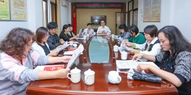 专题座谈 ｜ 金平区新阶联召开自由职业人员发展状况专题调研座谈会