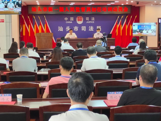 会员风采 ｜ 市司法局组织新一届人民监督员宣誓就职，金平新阶联两位会员连任