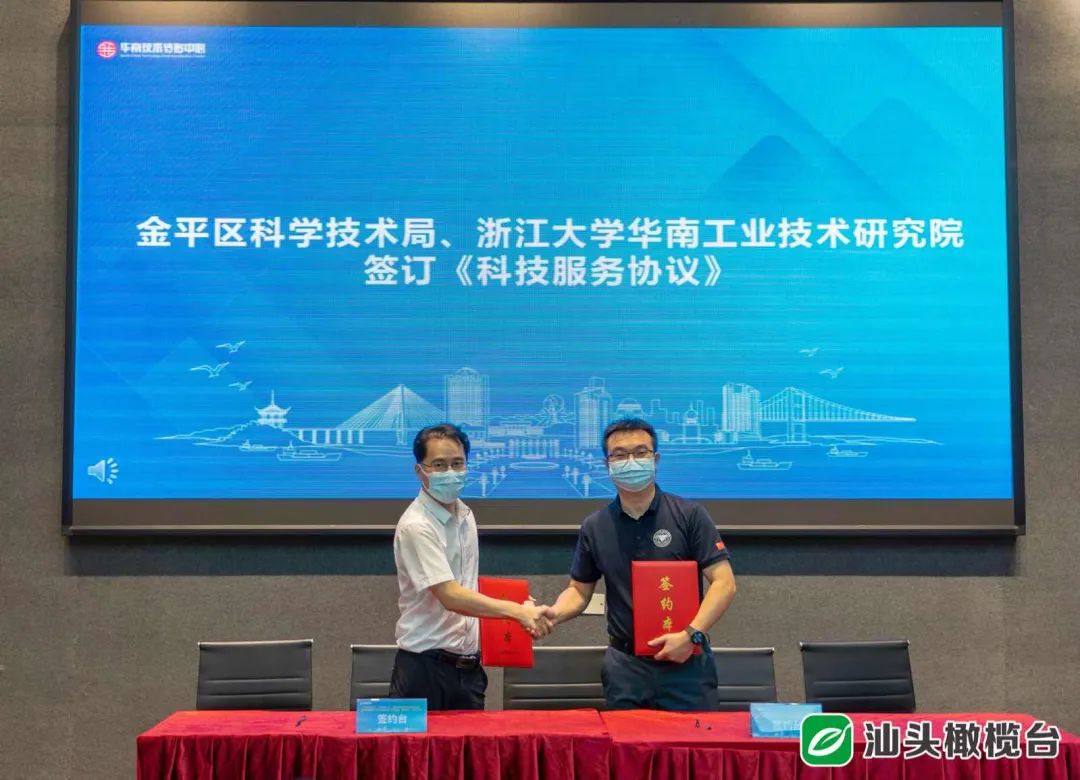 专题活动 ｜ 金平区举办““数字赋能，装备智造”专场对接会