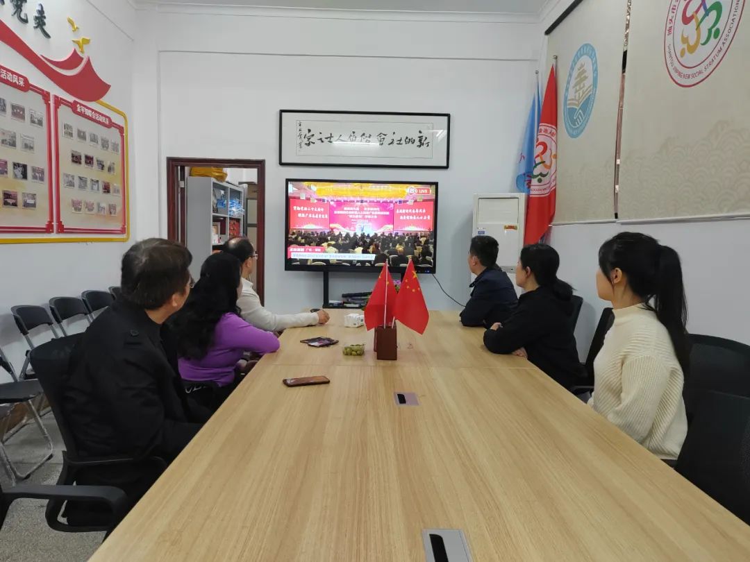 专题活动 ｜ 区新阶联收看全省新阶联投身高质量发展行动大会现场直播