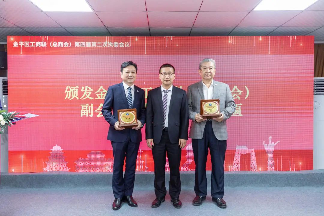 喜讯 ｜ 我会蔡铭会长当选为金平区工商联（总商会）副会长