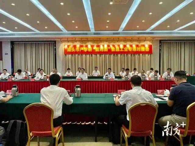 专题活动 ｜ 金平新阶联副会长林玉惠参加汕头市产学研“面对面”食品工业专场对接会