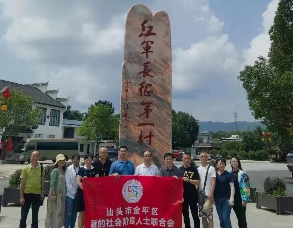 红色教育 ｜ 金平区新阶联开展“凝心铸魂强根基，团结奋进新征程”主题教育活动