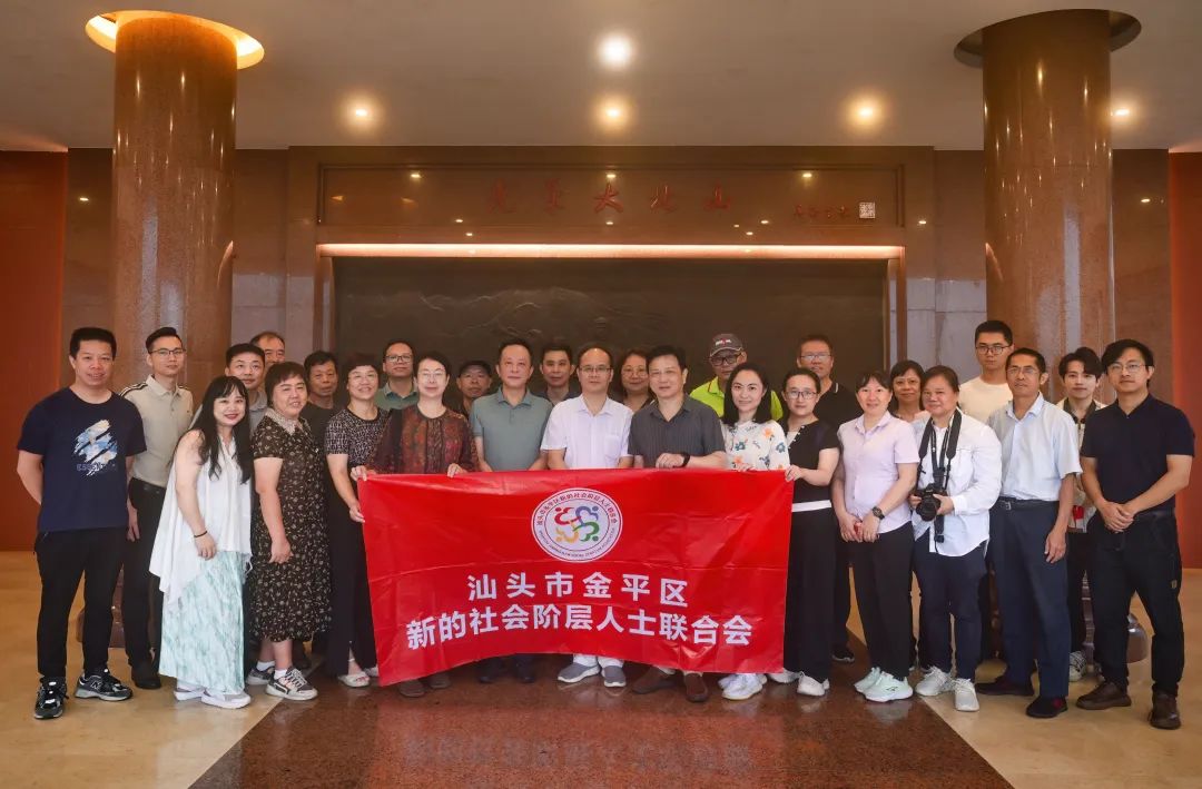 红色教育 ｜ 金平新阶联知联会台联会学习党的二十届三中全会精神，开展红色教育活动