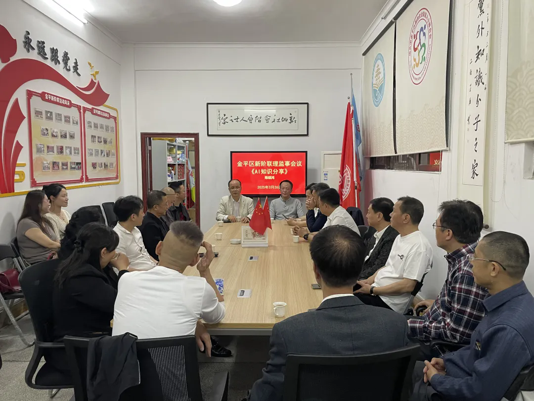 理事会议 | 研习AI，助力“百千万工程”