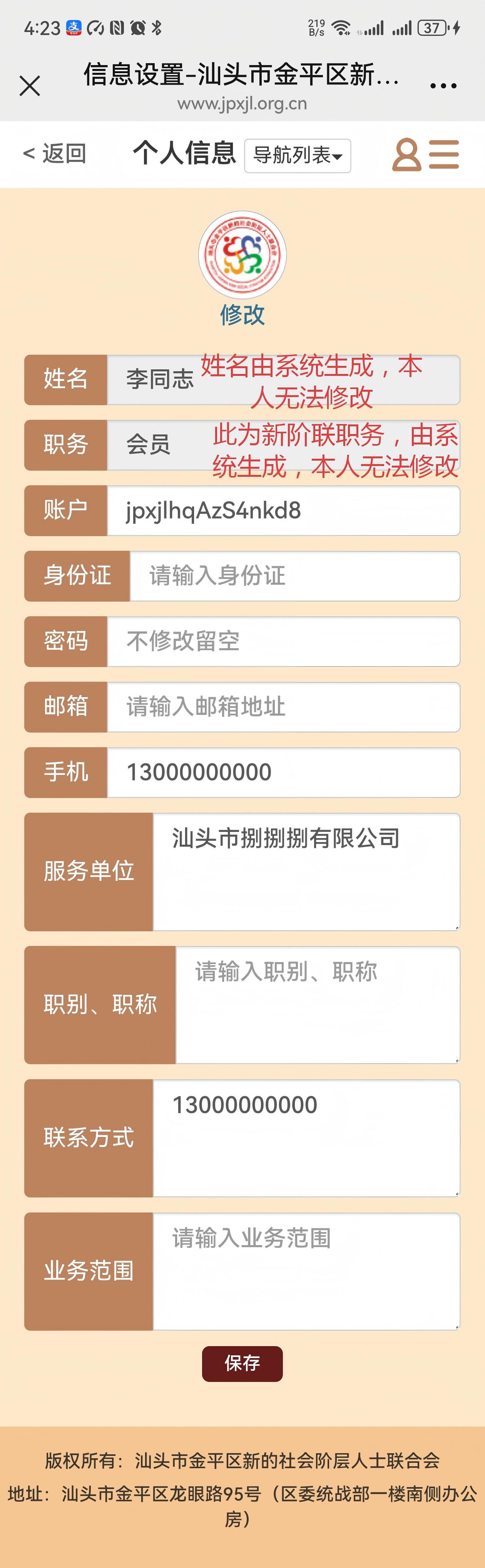 微信图片_20260205100640_125_244(1).jpg