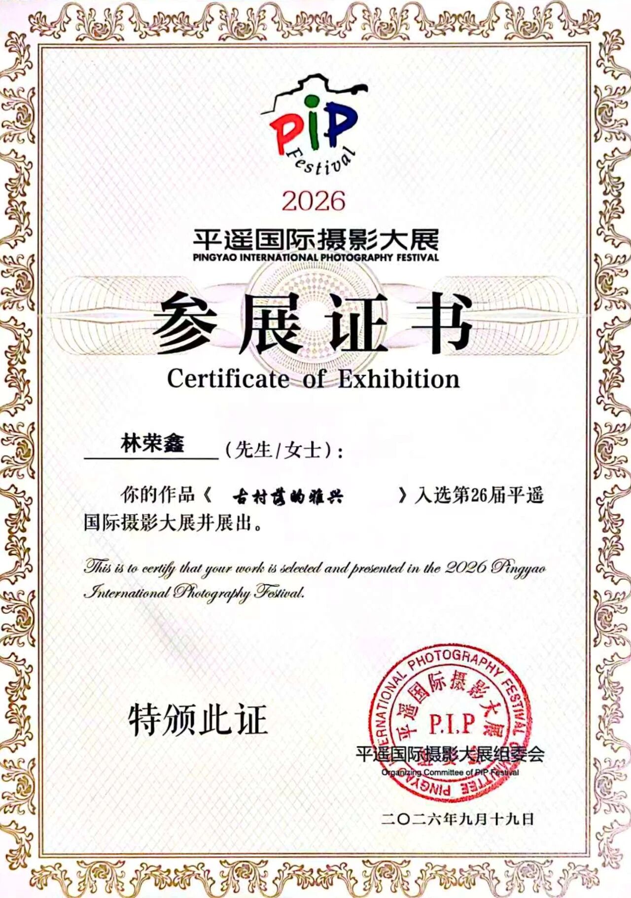 1e2964e787af693db405e7c676270e.jpg 微信图片_2026-10-05_111057_220.jpg